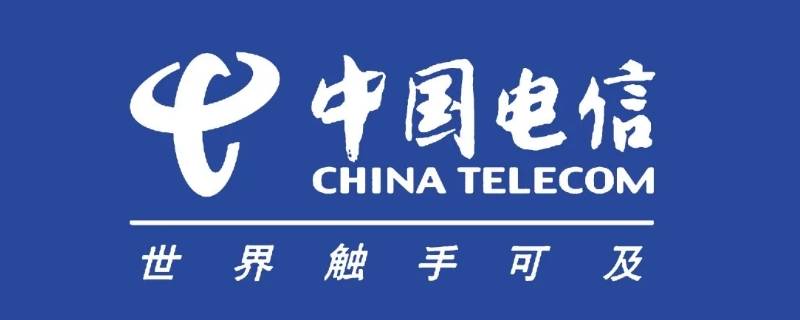 电信app是哪个