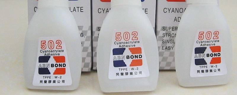 衣服上有502胶水怎么洗掉